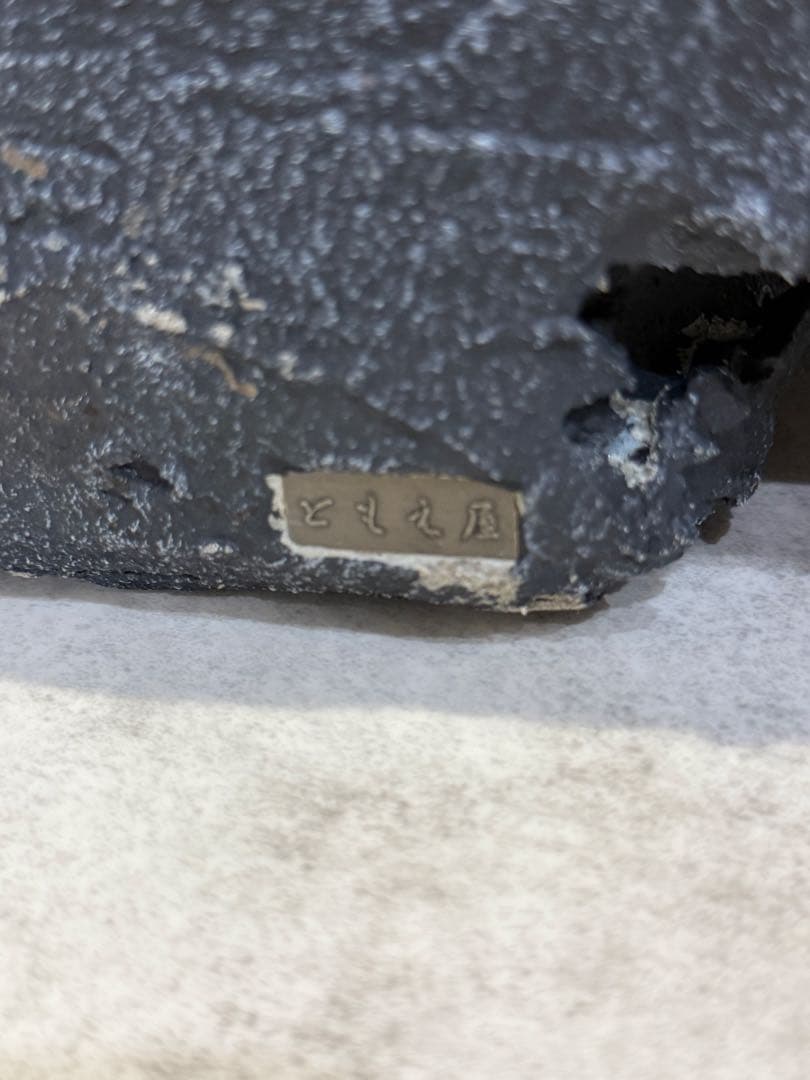 爬虫類 ともえ屋 岩型レイアウト ペット シェルター 岩②