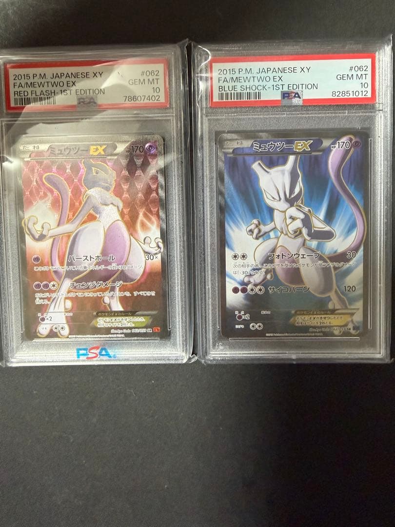 ミュウツーEXSRPSA10