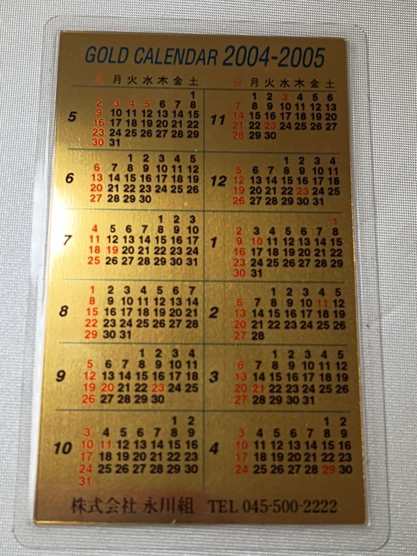 純金カレンダー 0.5g