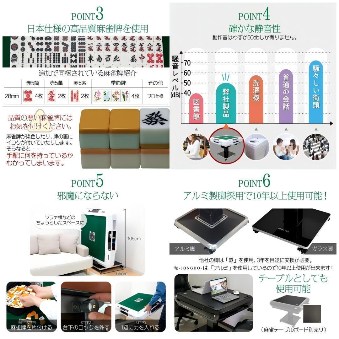 新全自動麻雀卓+テーブル 点数表示 電動28mm家庭用 折りたたみ ガラス脚