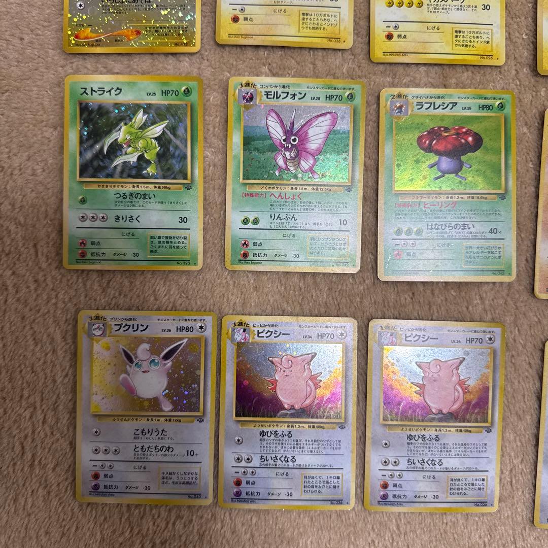 ポケモンカード　旧裏　ホロ22枚まとめ