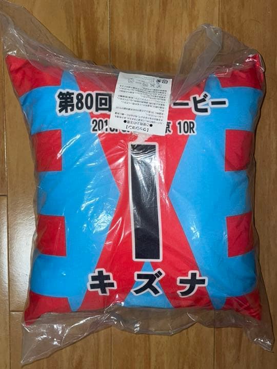 武豊 直筆サイン入りクッション キズナ