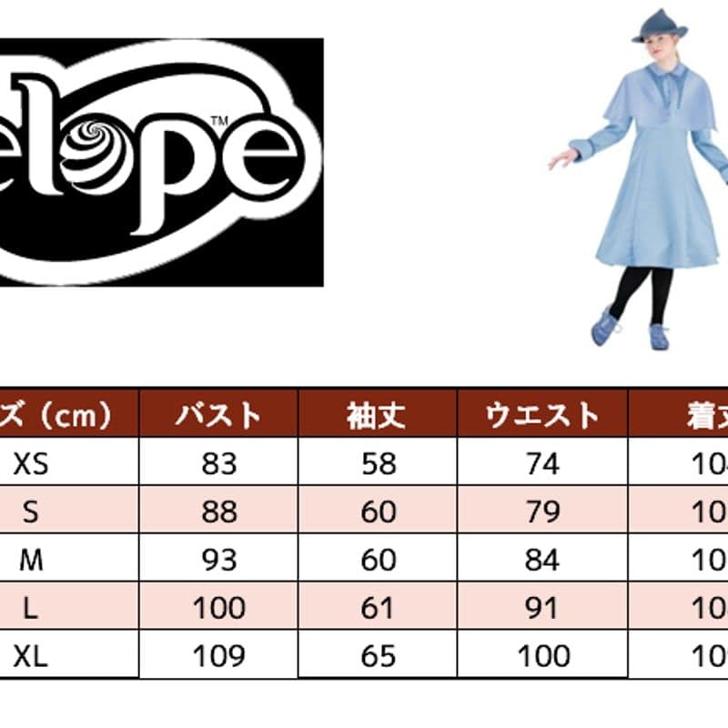 値下げ中 公式 ボーバトン 制服 ワーナーブラザーズ 公認 S
