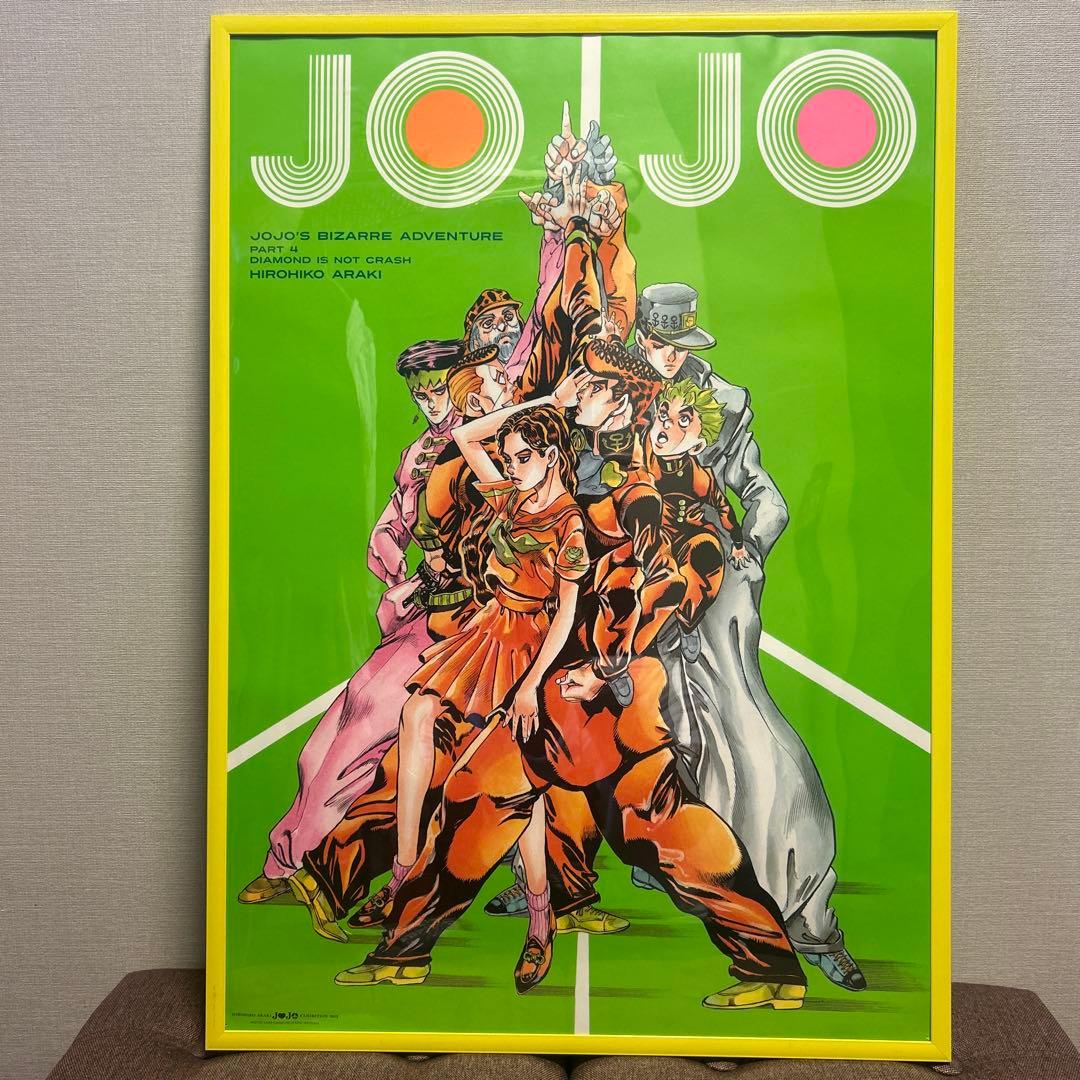 ジョジョの奇妙な冒険 第四部 ダイヤモンドは砕けない JOJO展 額装付ポスター