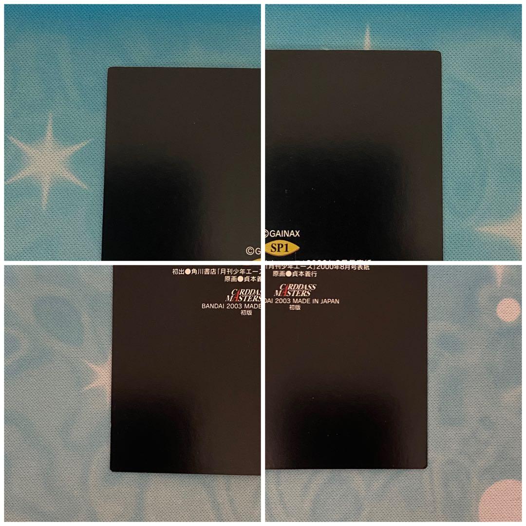 エヴァンゲリオン　カードダスマスターズ　第四集　綾波レイ　アスカ　SP1