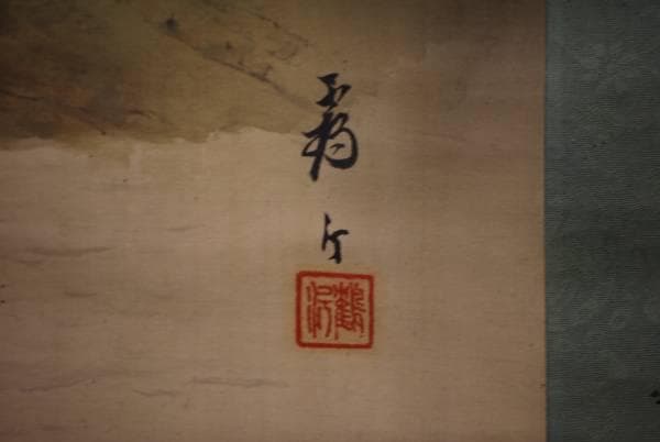 真作/鶴丁/青緑山水/渡し舟の図/布袋屋掛軸HC-502