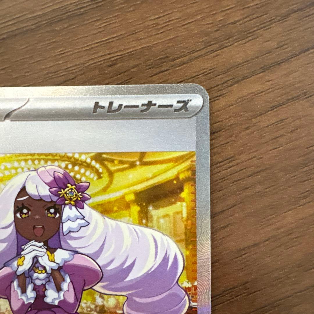 【極美品】ポケモンカード ユカリ SAR