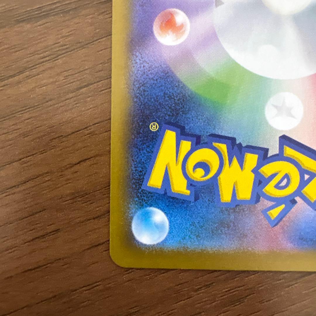 【極美品】ポケモンカード ユカリ SAR