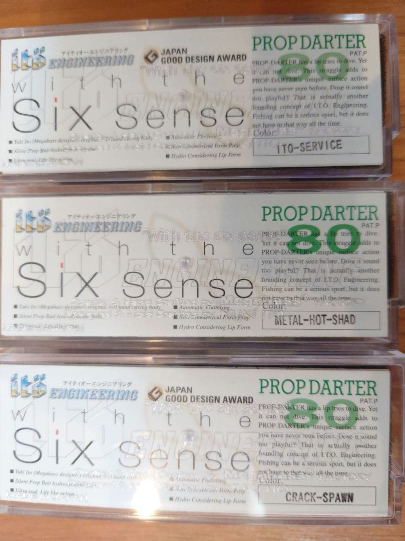 Megabass PROPDARTER80 9個セット 2004-2005年