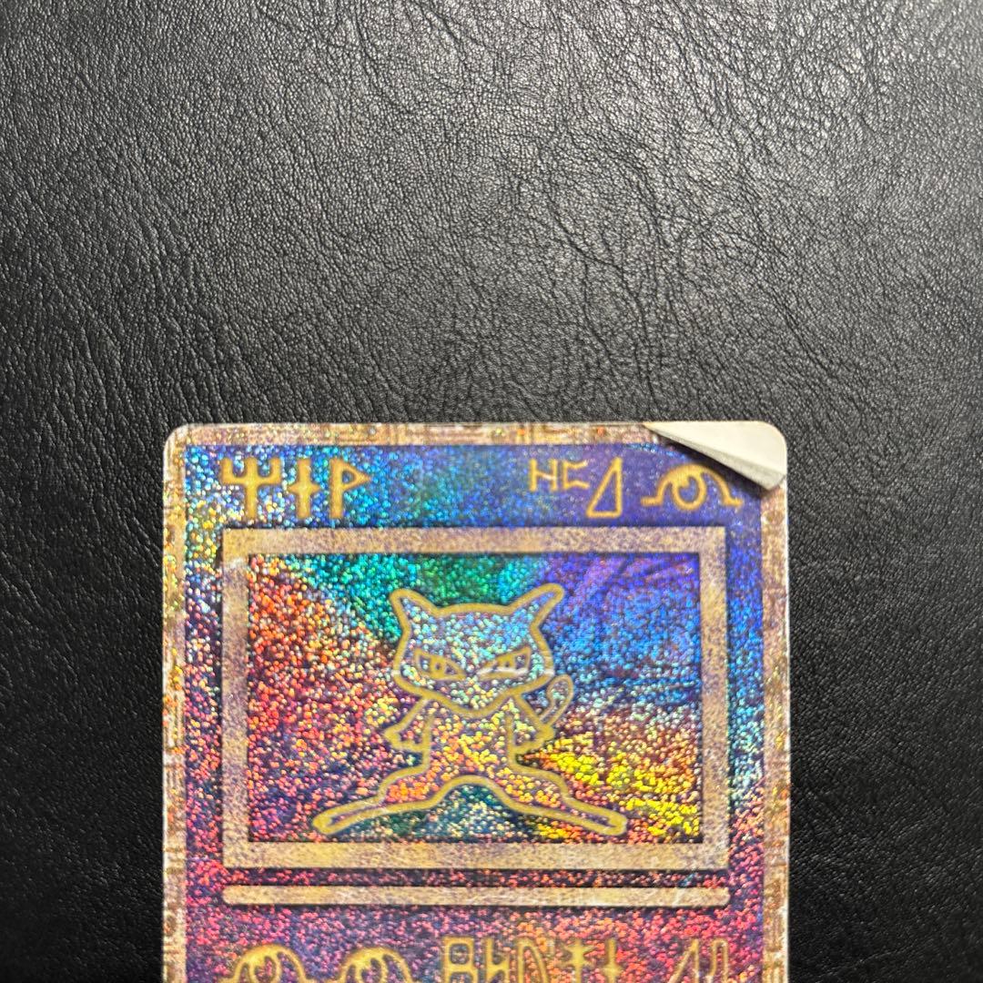 【希少】古代ミュウ エラー 旧裏 プロモ Nintedo n抜け 1999年