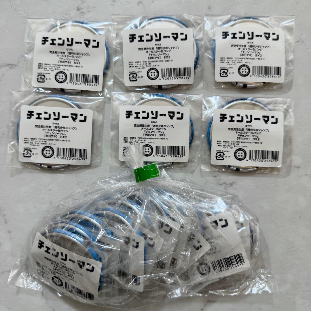 【16点】チェンソーマン オールスター缶バッジ　早川アキ