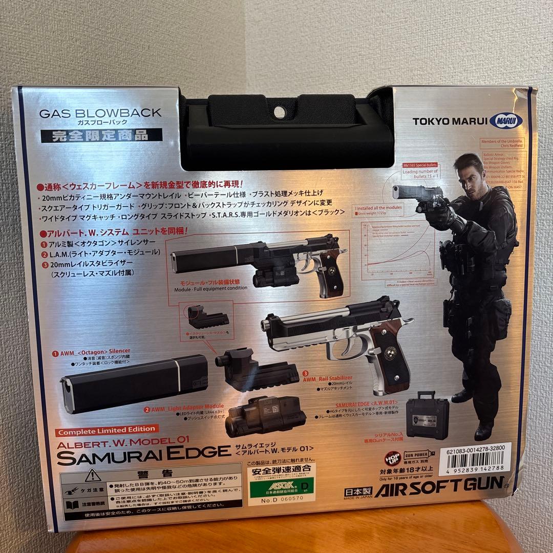 これが限界です、 東京マルイサムライエッジ.W.MODEL01