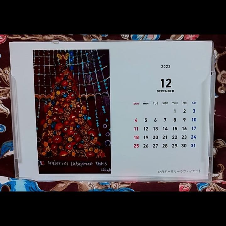 Paris カレンダー 2022