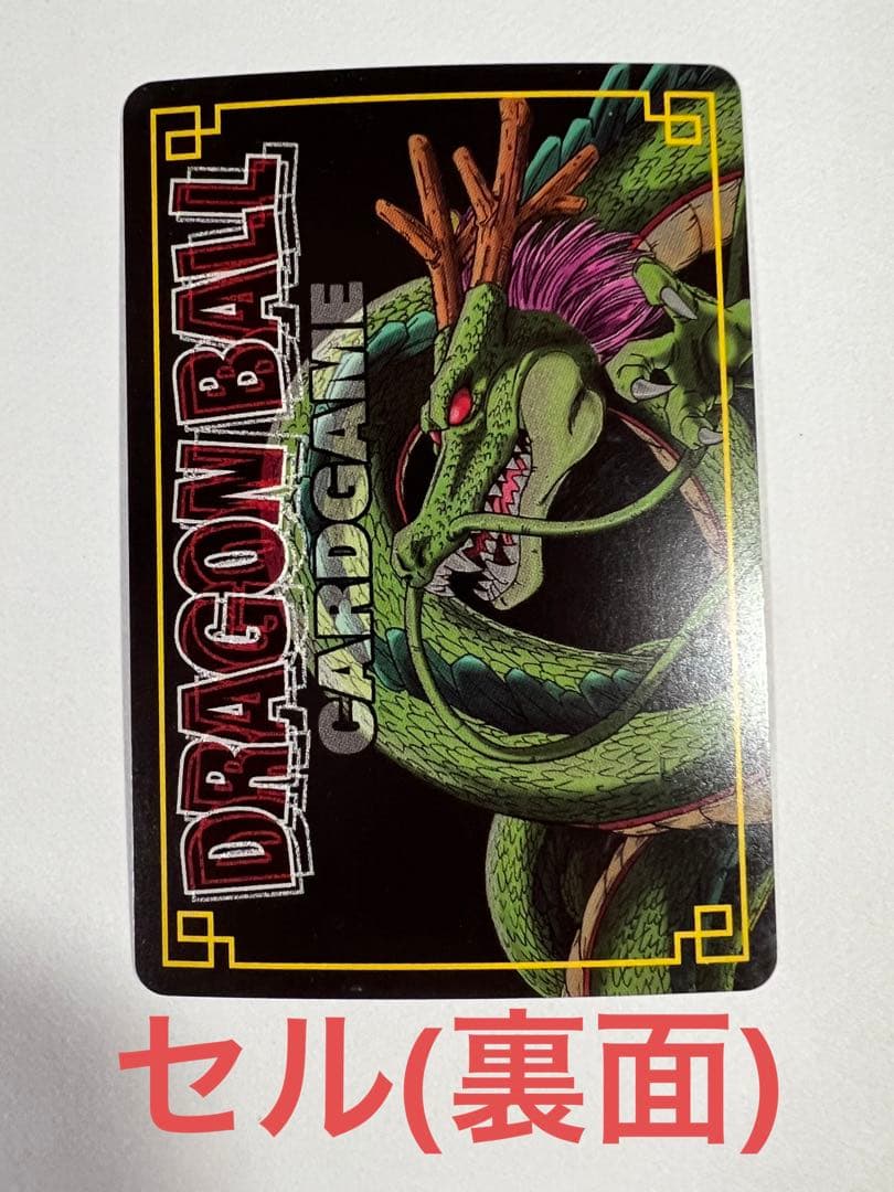 ドラゴンボールカードゲーム　(フリーザ、セル、魔人ブウ)