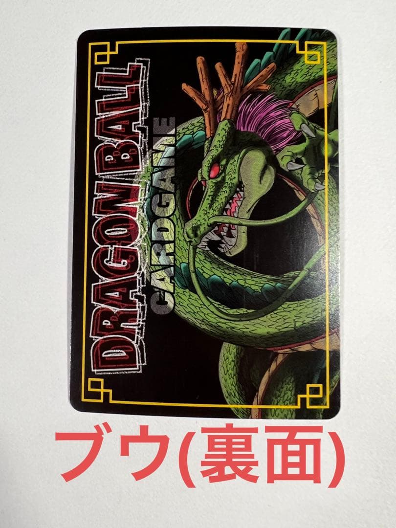 ドラゴンボールカードゲーム　(フリーザ、セル、魔人ブウ)