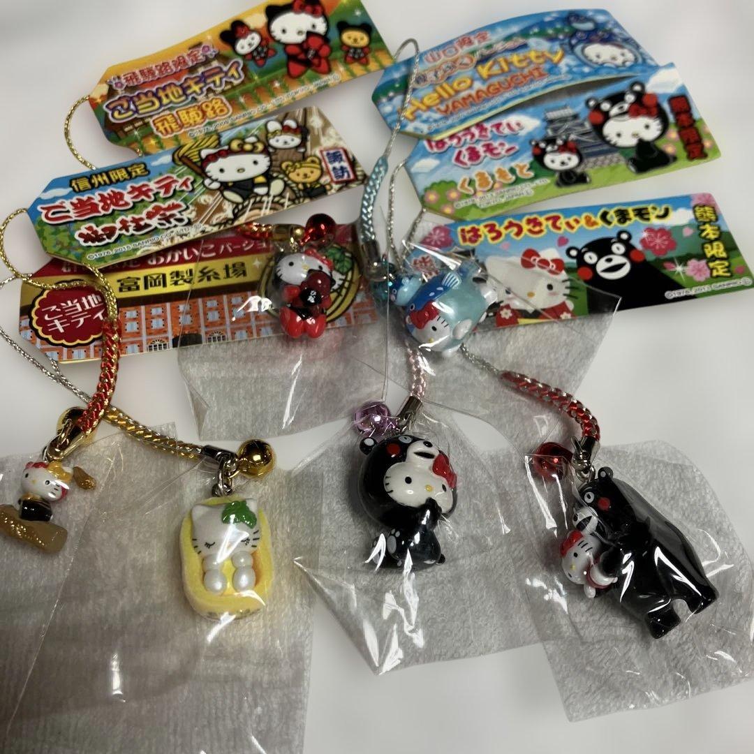 ご当地キティーちゃんレア品含むおまとめセット