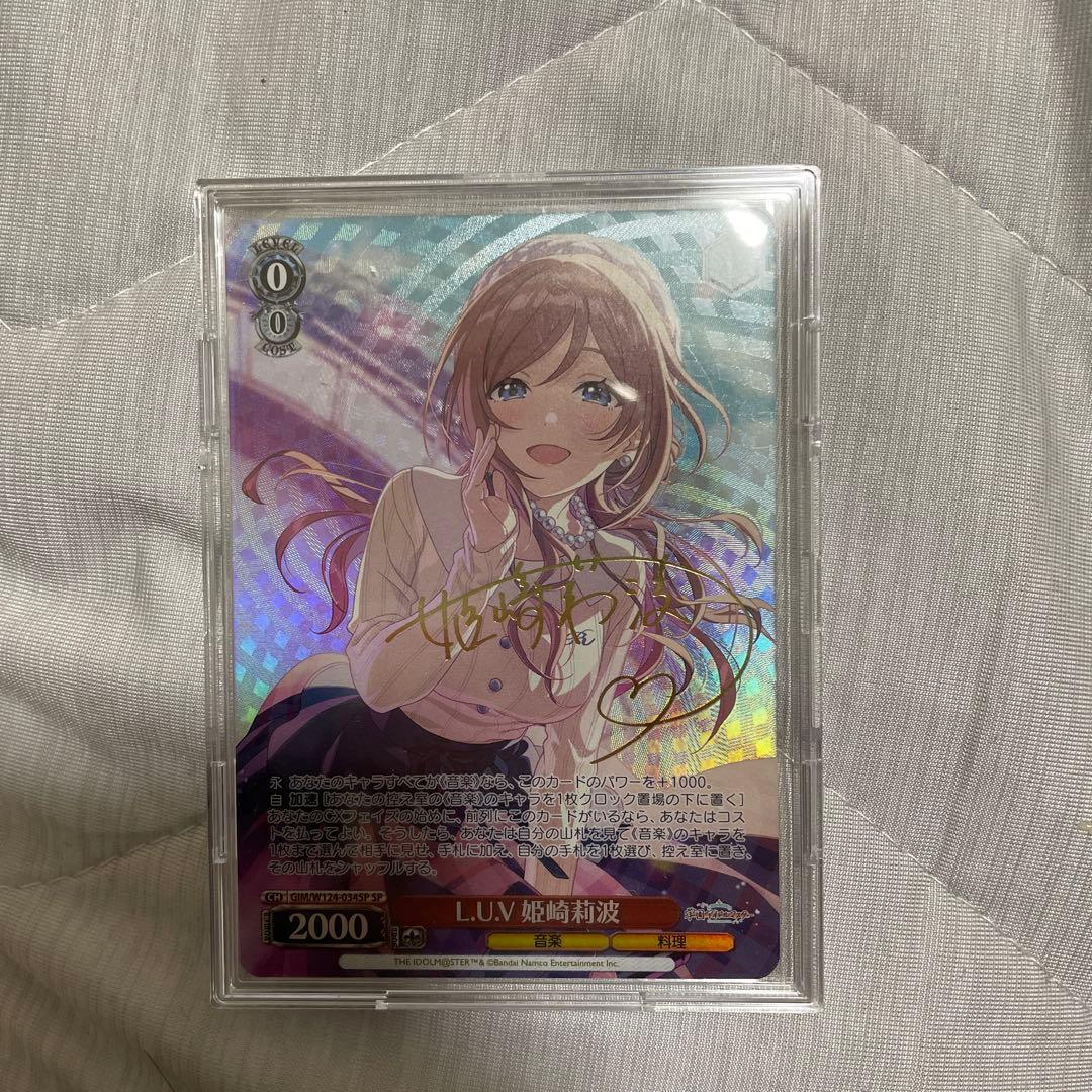 学マス ヴァイスシュヴァルツ L.U.V姫崎莉波 サイン SP
