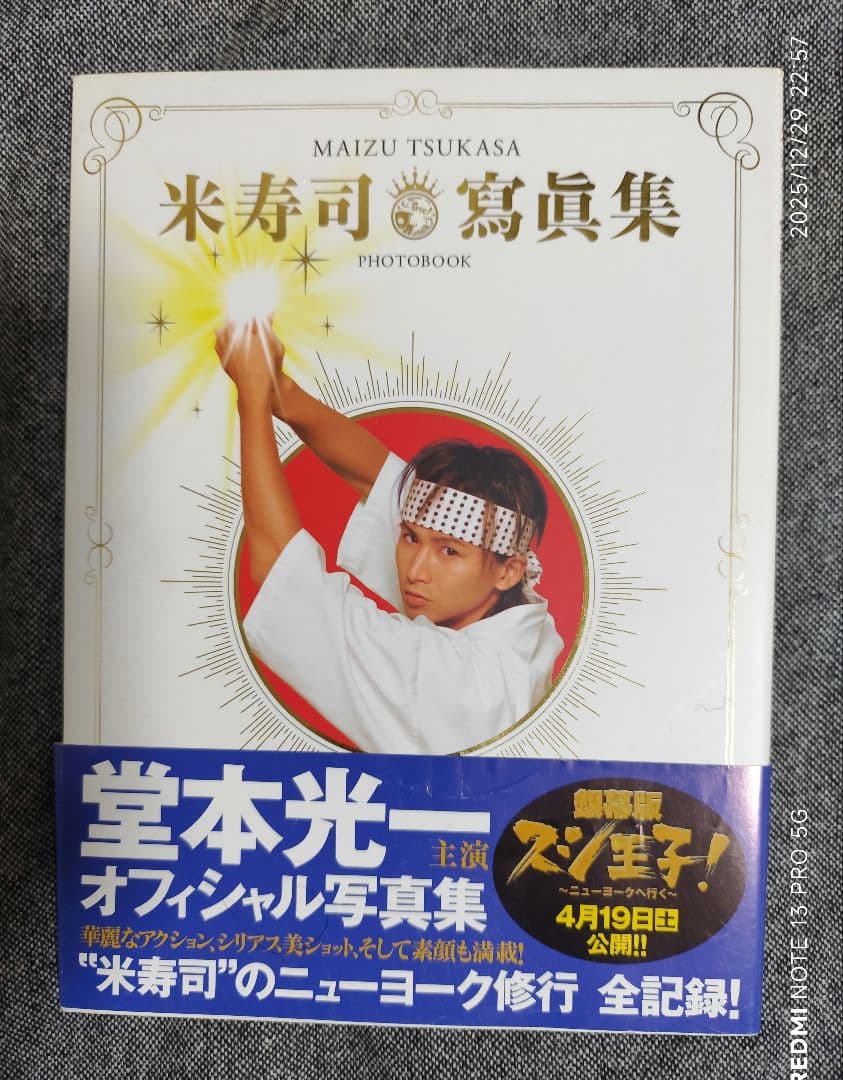 堂本光一コンサート 舞台パンフレット カレンダー14冊