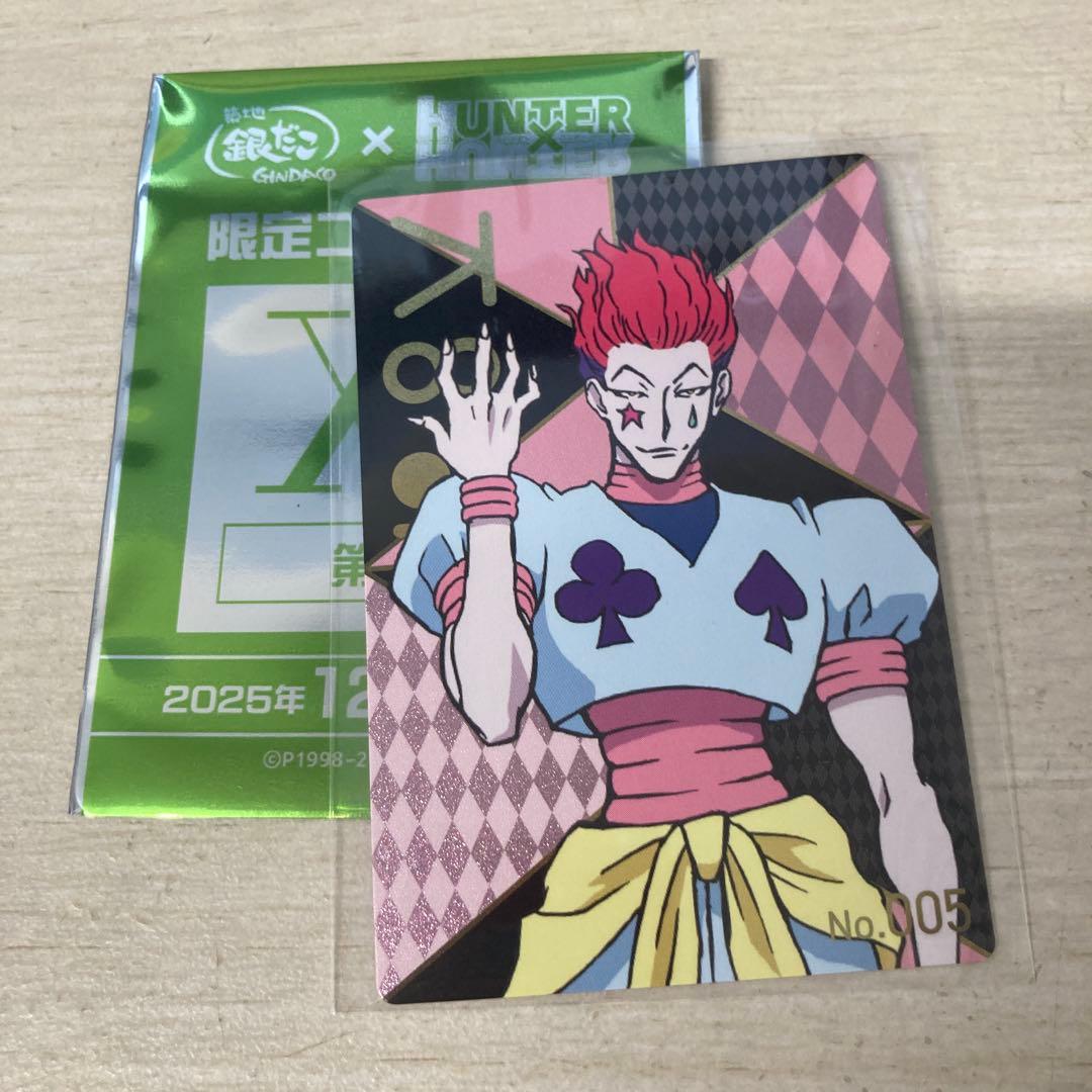 ハンターハンター 銀だこ 全10種 カード＋未使用 コラボ スリーブ付き