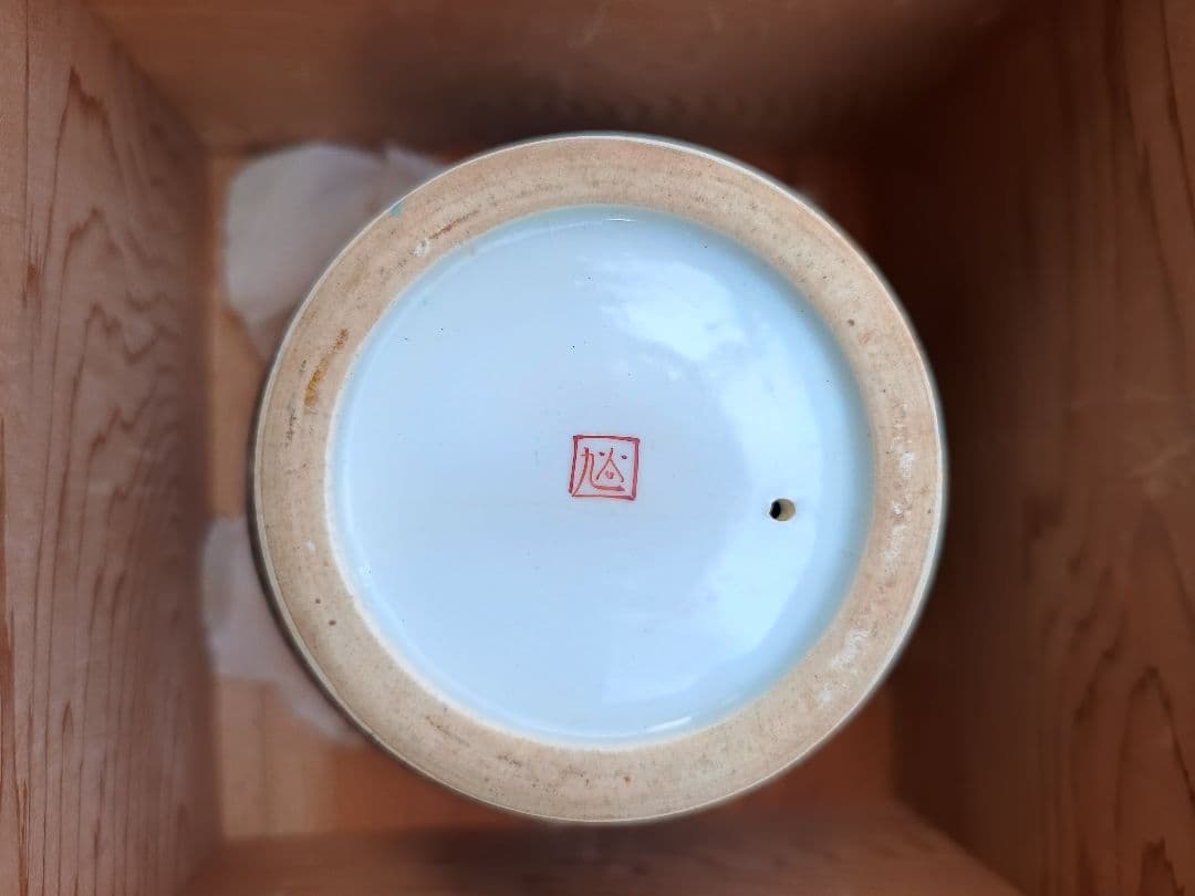 旧家蔵出し品　九谷焼　盃　大盃洗　養老瀧　木箱入り