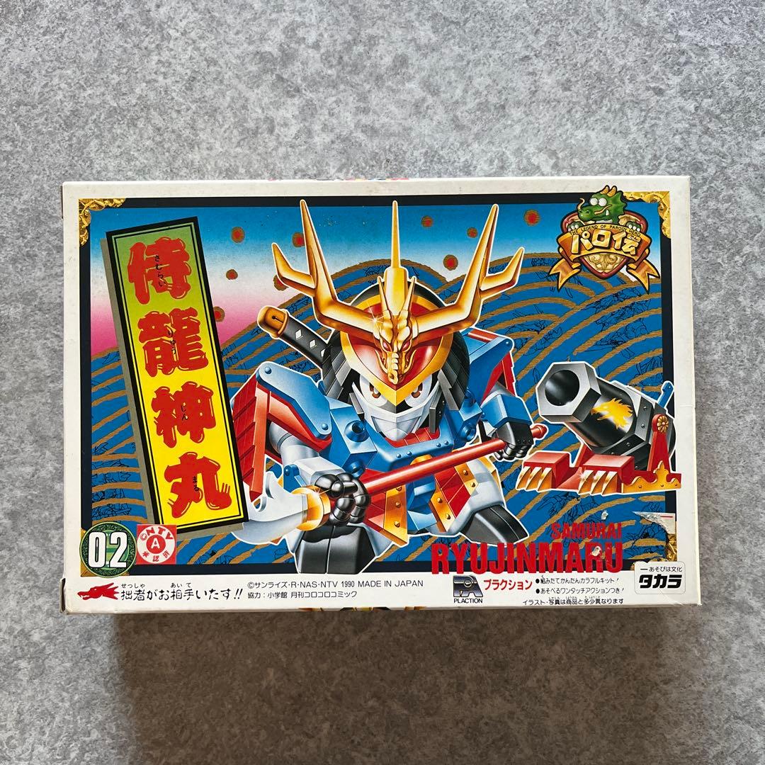 タカラ プラクション 魔神英雄伝ワタル パロ伝 02 侍龍神丸