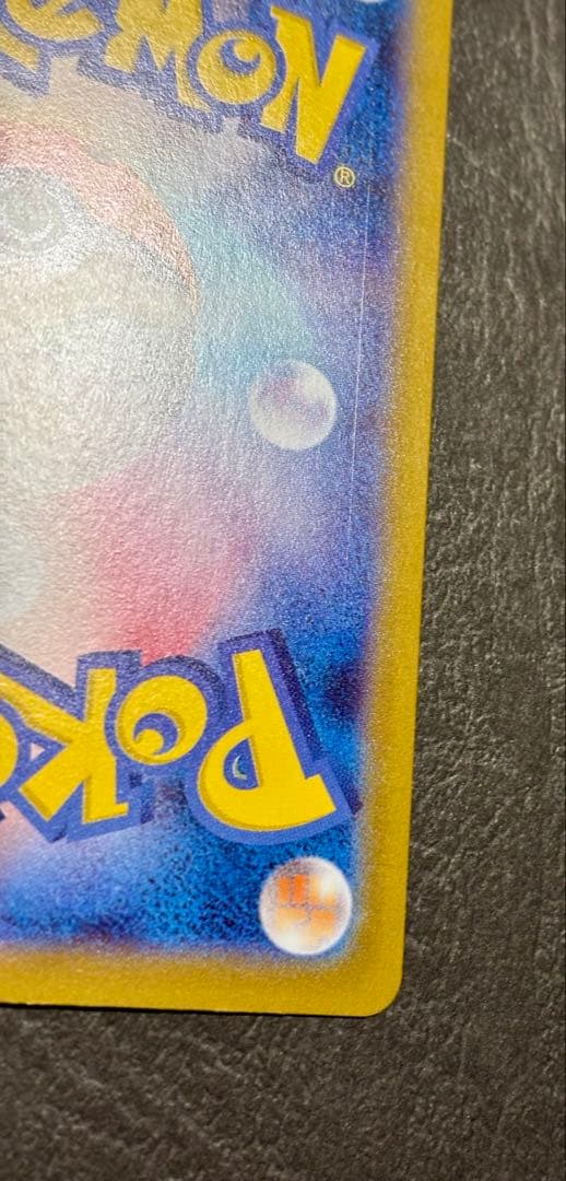 Y*u様 メガリザードンXex MUR ※裏面初期線キズ多数あり