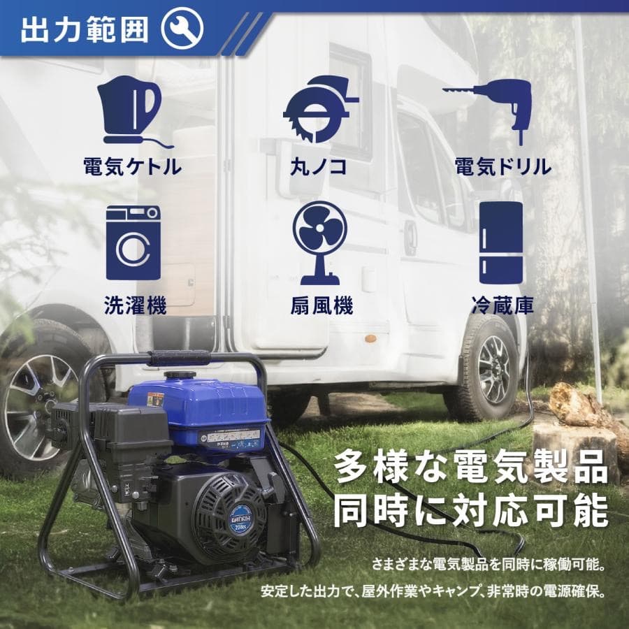 インバーター発電機 最大3.5kVA 高性能 静音 ガソリン 簡易型 正弦波