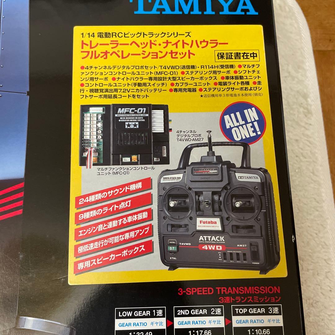 【希少・美品】タミヤ　ナイトハウラー　フルオペレーションセット