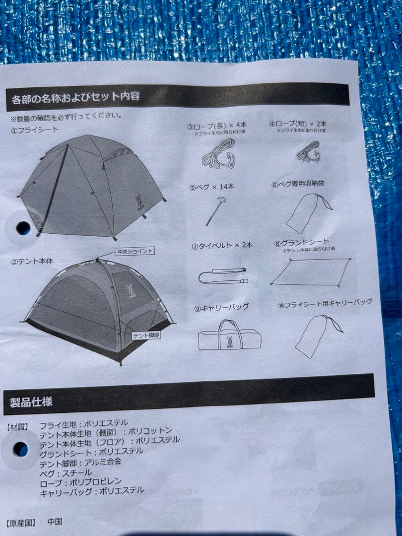 【美品】DOD わがやのテントL タン T5-869-TN