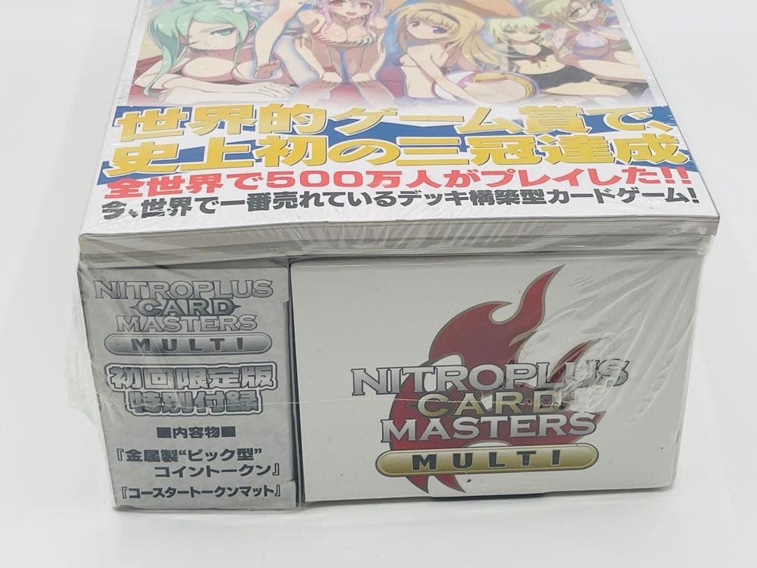 【新品未開封】ニトロプラスカードマスターズ マルチ  初回限定版