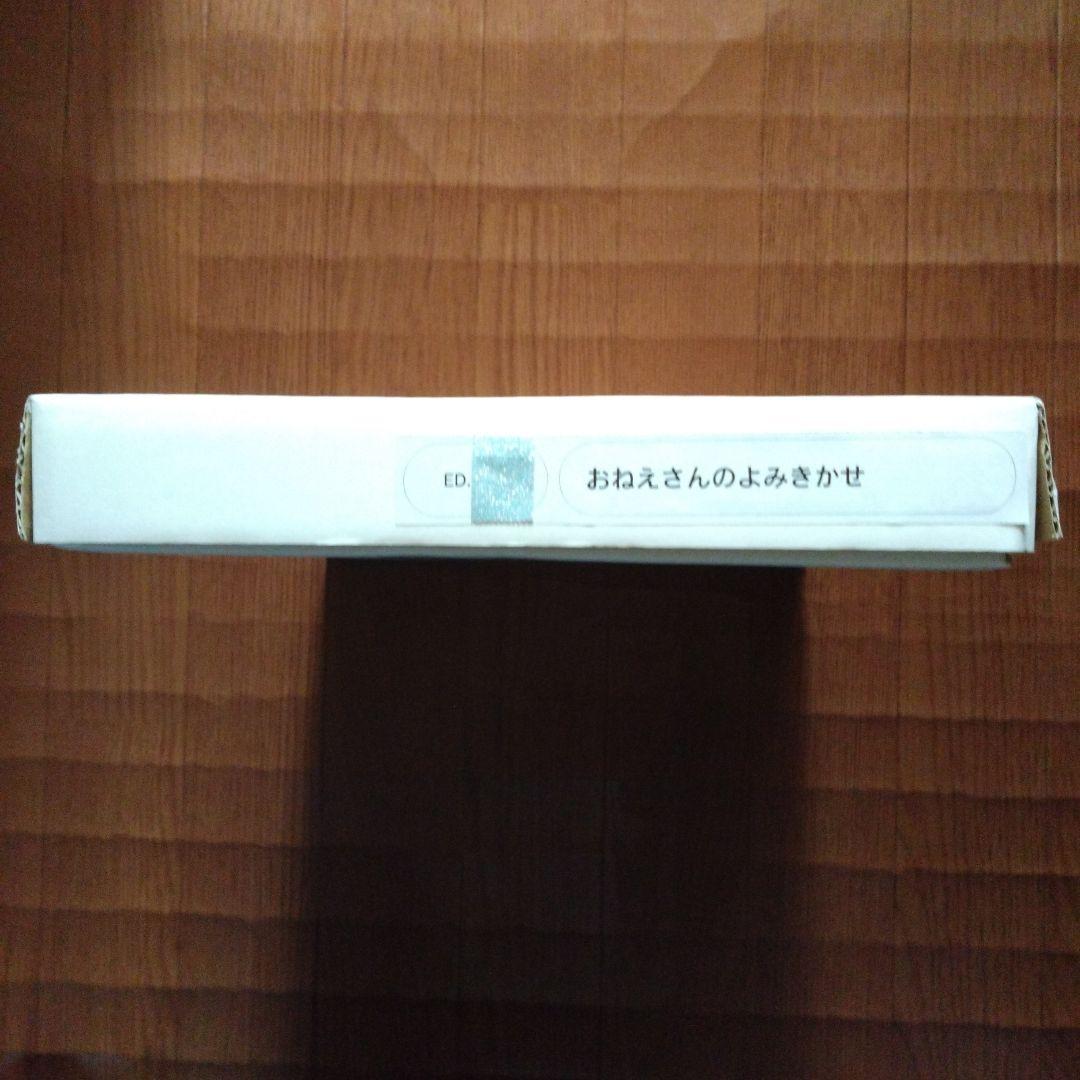 ヒグチユウコ　複製画　　おねえさんのよみきかせ