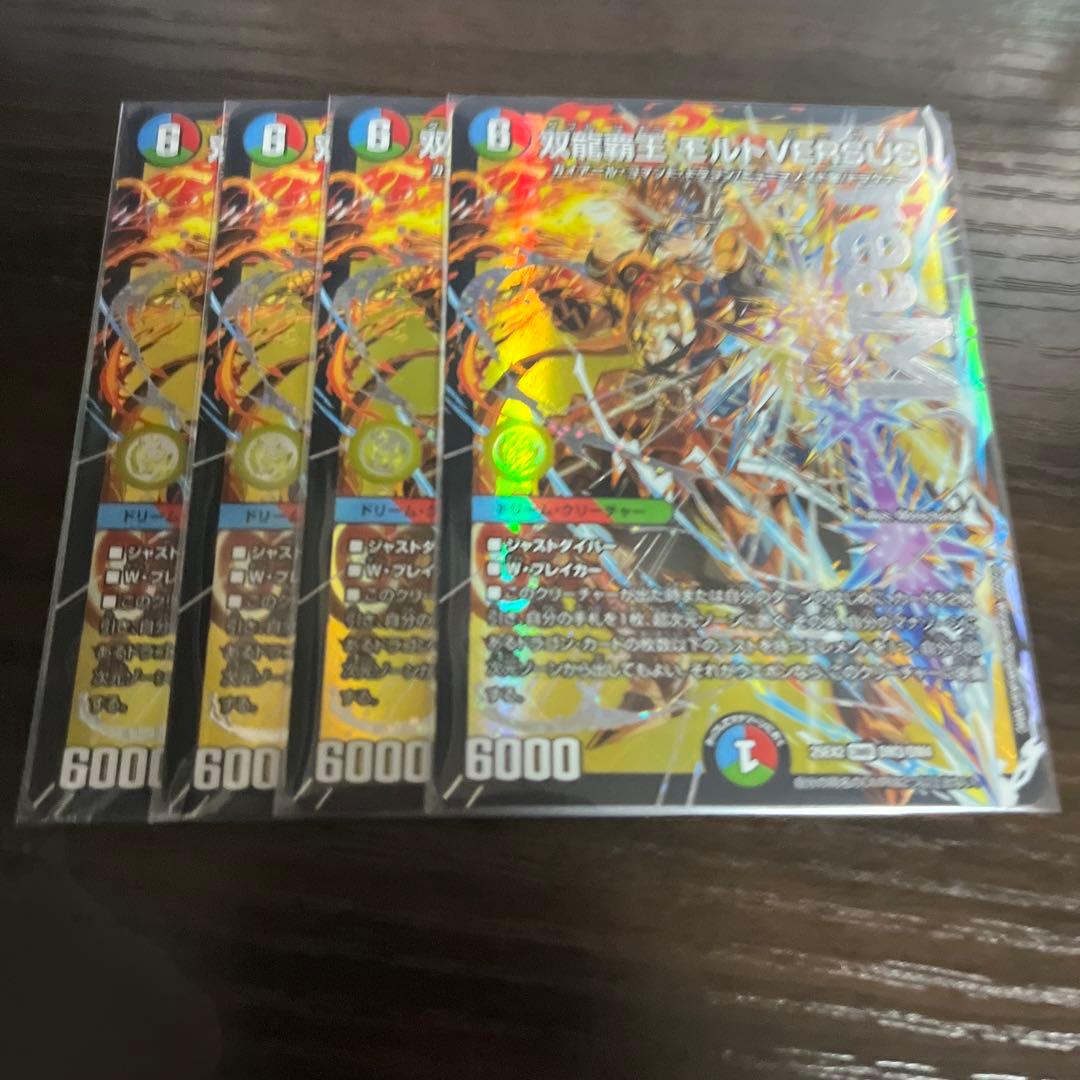 双龍覇王 モルトVERSUS 4枚　②