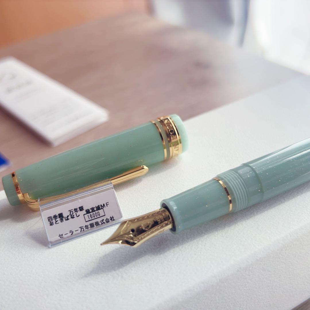 セーラー万年筆 四季織 おとぎばなし 竜宮城 中細 14K MF