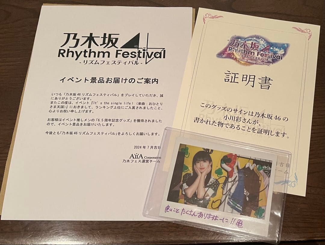 小川彩 乃木坂46 乃木フェス 6.5周年 直筆サイン チェキ