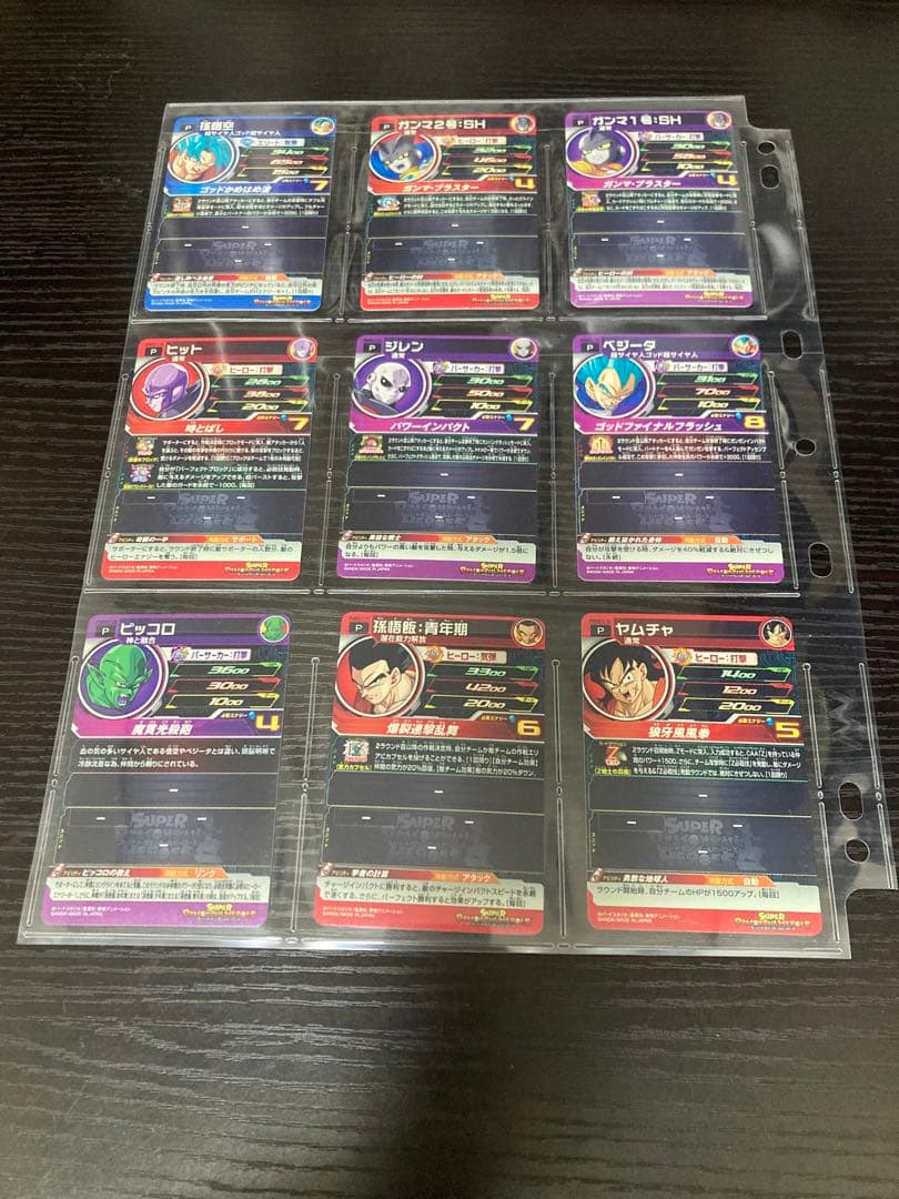 スーパードラゴンボールヒーローズ エクストラブースターパック1、2