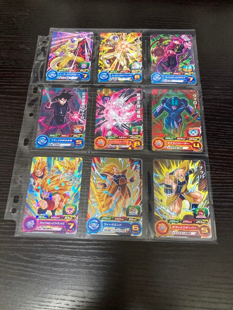 スーパードラゴンボールヒーローズ エクストラブースターパック1、2