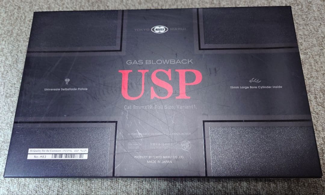 東京マルイ　ガスブローバック　ハンドガン　本体　h&k USP フルサイズ