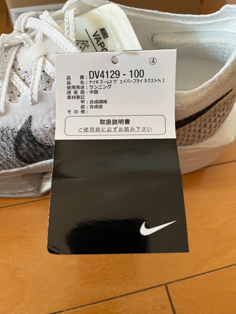 【新品】Nike ナイキ ヴェイパーフライ 3 NIKE Vapor Fly 3