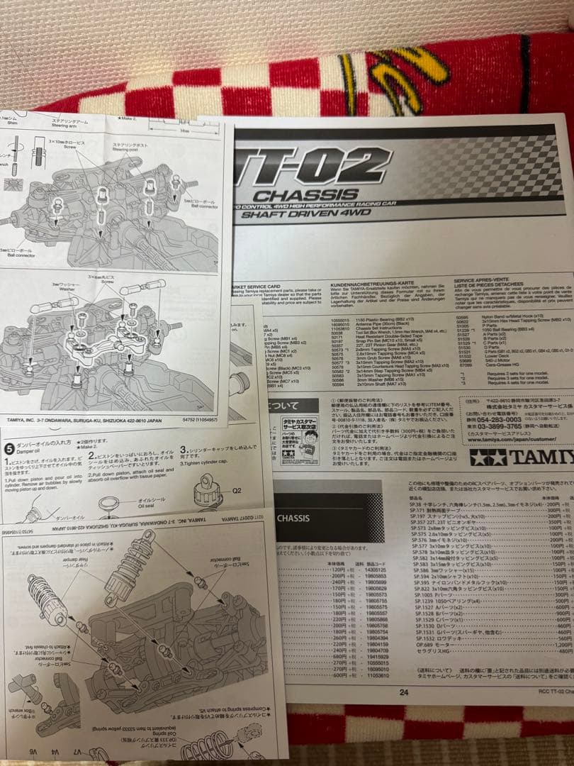 ゆ*吉様 タミヤTT-02