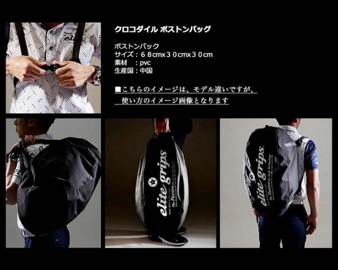 専用です。エリートグリップ ボストンバッグ 黒 ブラック 新品未使用