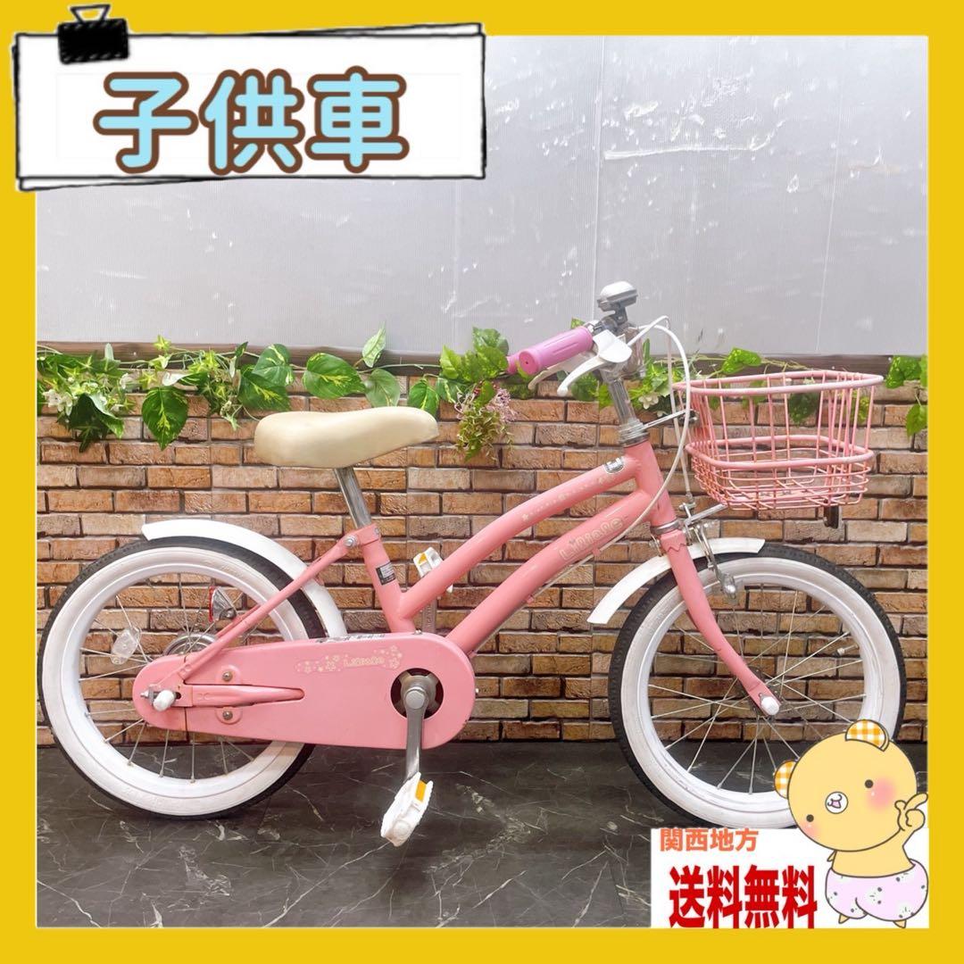 【38】子供用自転車 子供車 Liliale ピンク 16インチ シングル
