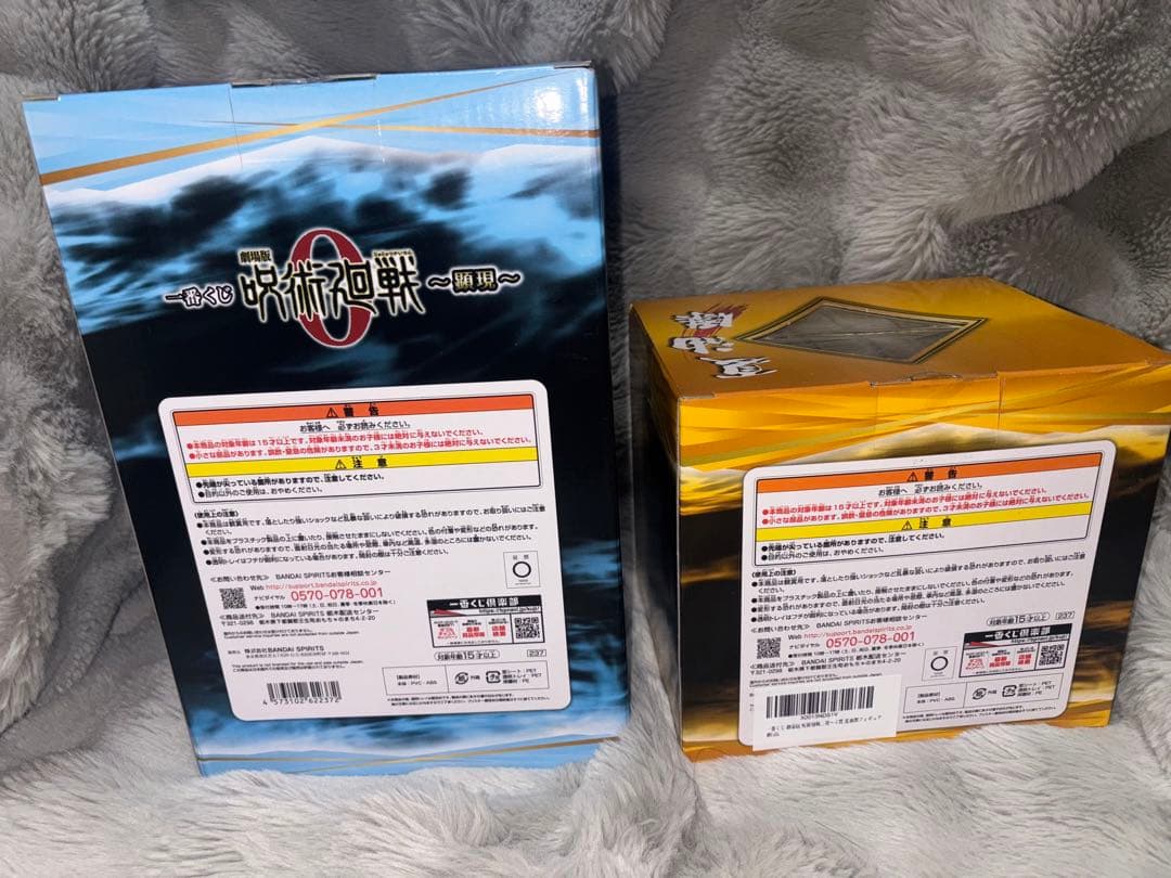 呪術廻戦 五条悟/夏油傑フィギュア 一番くじB賞C賞