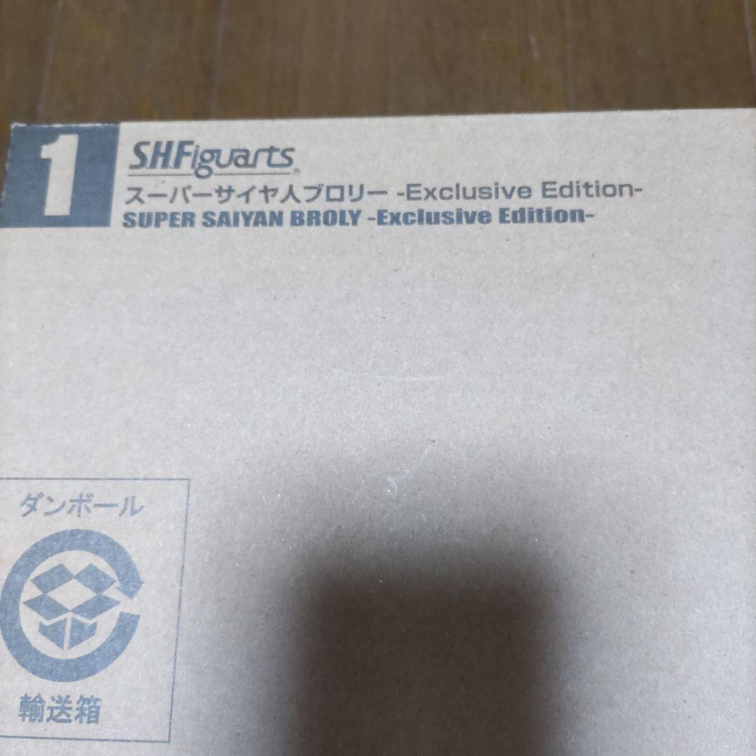フィギュアーツスーパーサイヤ人ブロリーコミコン未開封