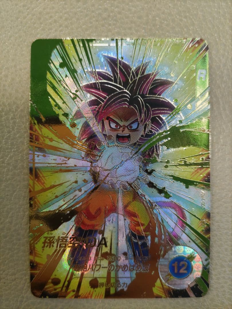 ドラゴンボールスーパーダイバーズSDV4-060GDR 孫悟空:DA パラレル