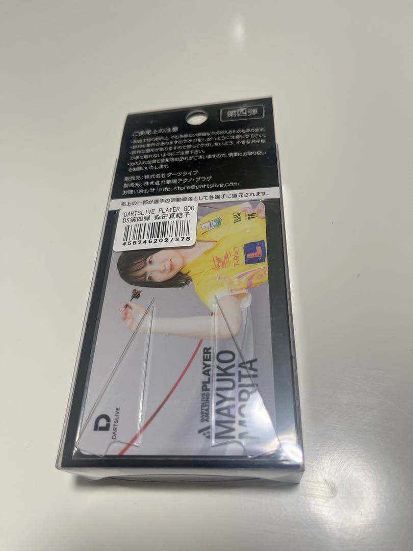 森田真結子　ダーツライブカード　メタルプレート付き