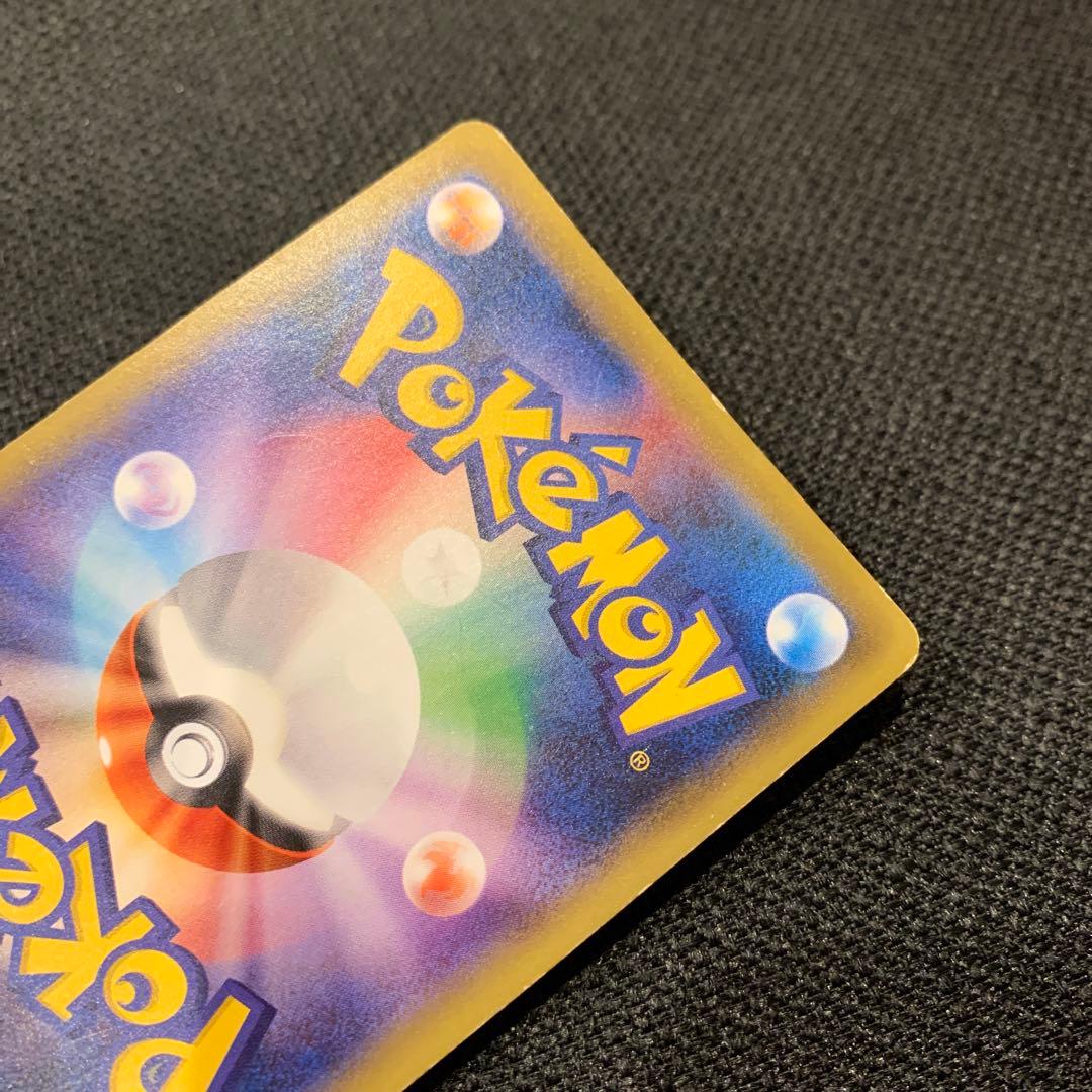 ピカチュウEX SR CP6 20th Anniversary