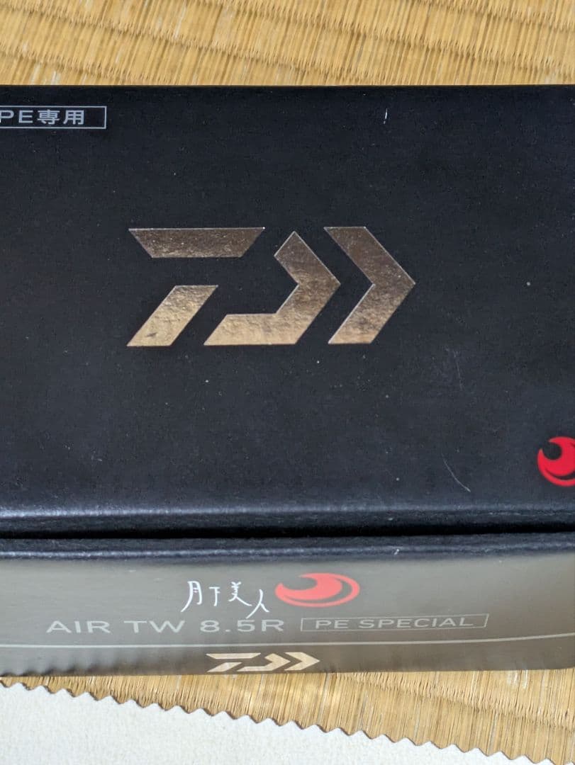 美品 月下美人AIR TW 8.5R PESPECIAL