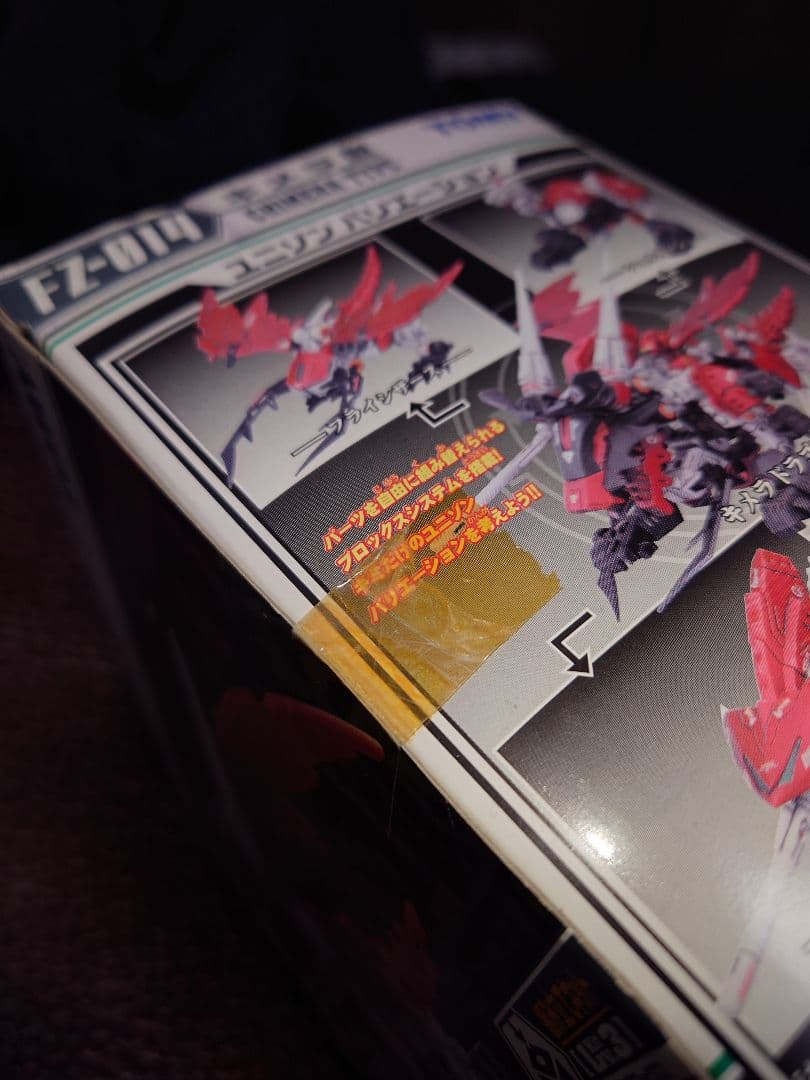 ゾイド　フューザーズ　キメラドラゴン　FZ-014　1/72 プラモデル