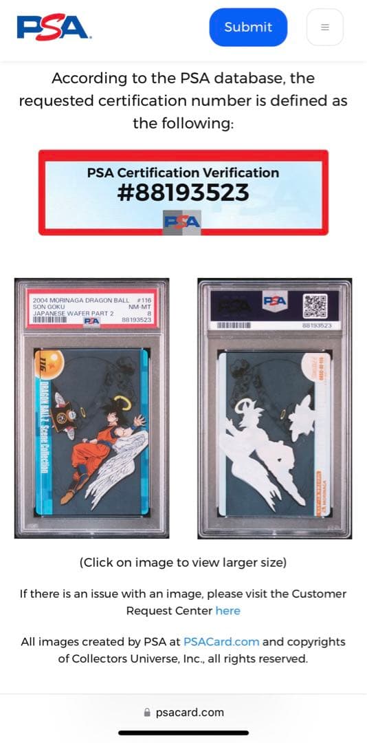 22年前！世界1枚 PSA8 ドラゴンボールZ 孫悟空 界王 トレカ シーンコレ