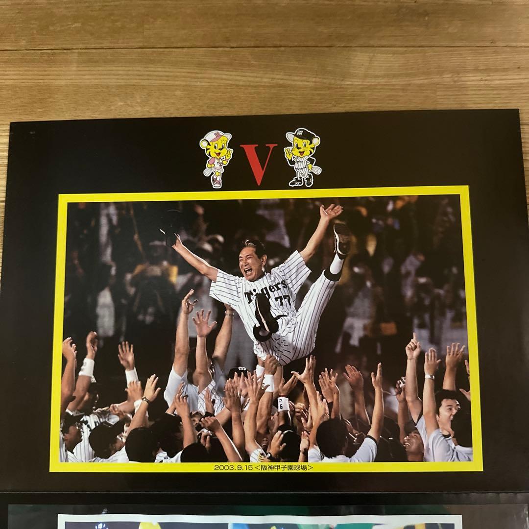 阪神タイガース 2003年 優勝記念品